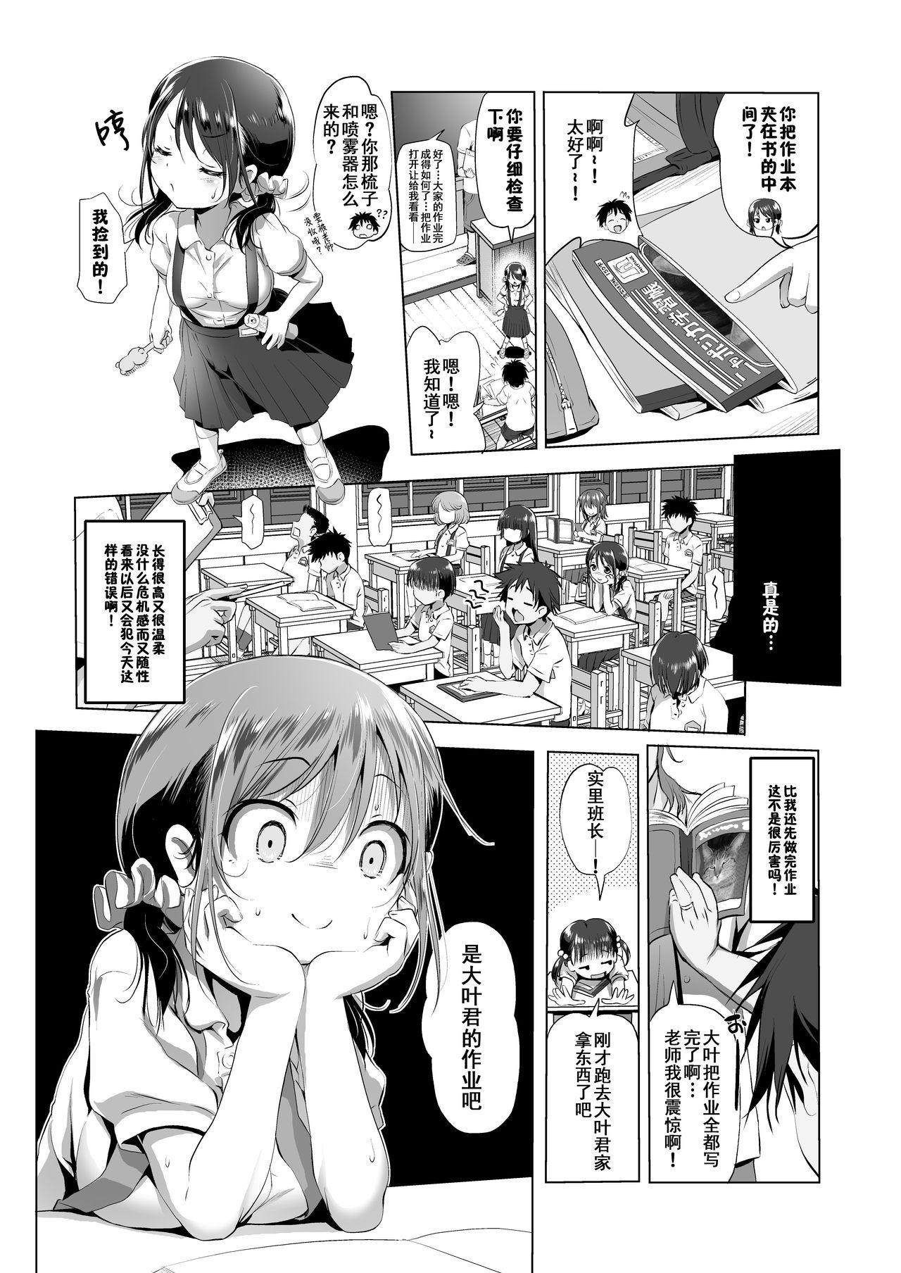Girl Gets Fucked Mijuku Mono | 未熟之物 - Original Hair - Page 5
