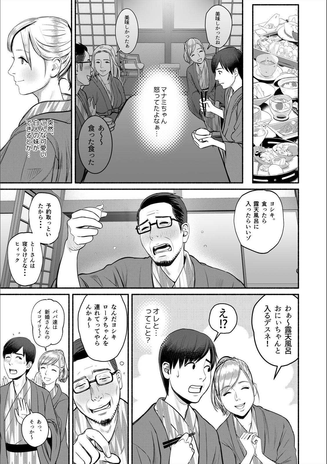 8teen [Petitgori-chan] Pakopako na Hibi ~Naze ka Haicchau Massage Onsen~ 1 Culona - Page 11