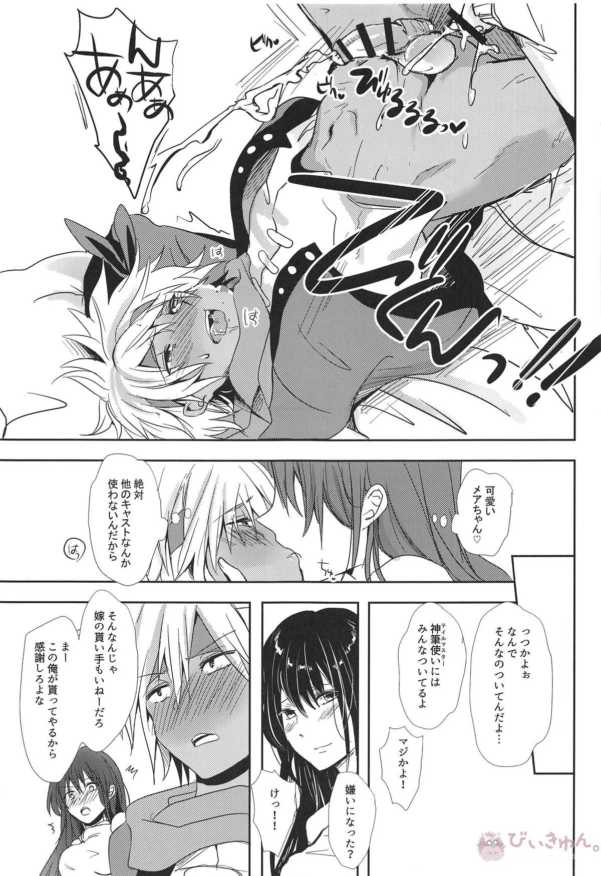 Rough Fucking Owaranai Kaikan no Naka de Modaete - Wonderland wars Gay Massage - Page 16