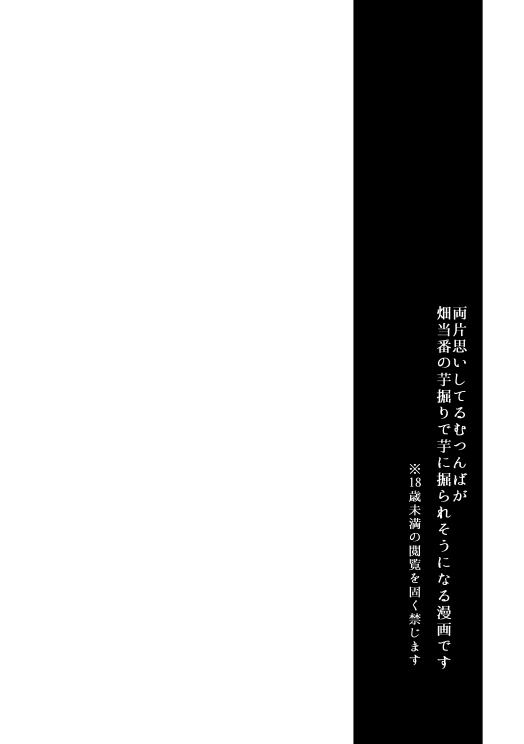Cachonda Mutsunba WEB Sairoku - Touken ranbu Pick Up - Page 3