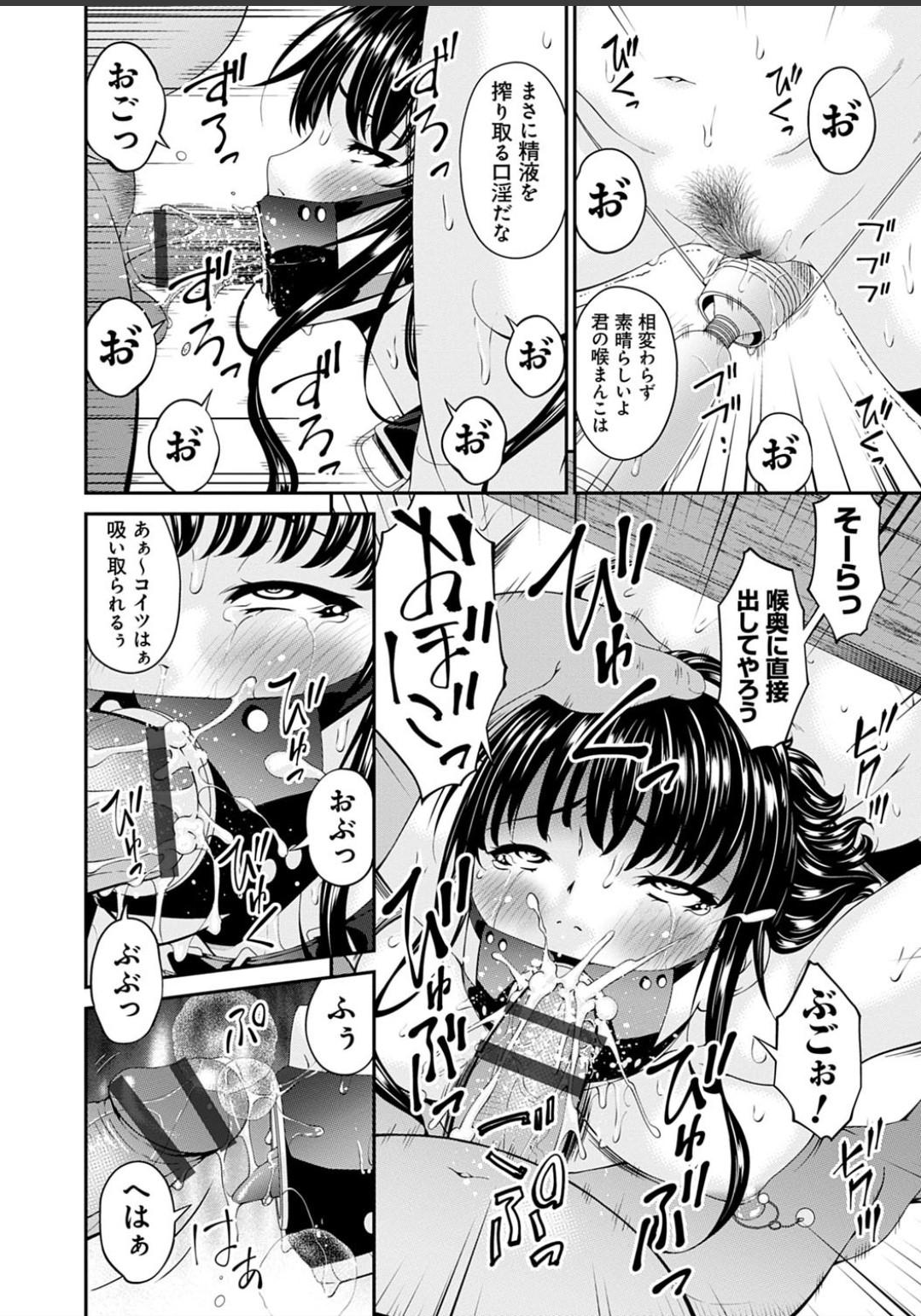Pounded Shokurei Balls - Page 10