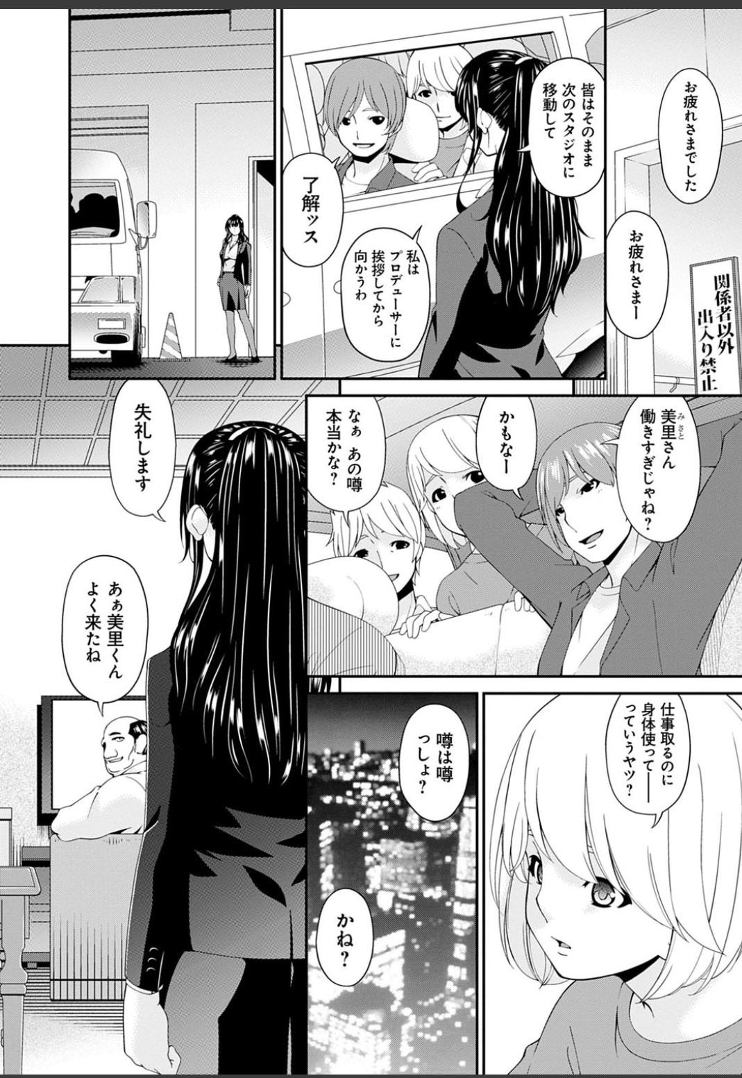 Clothed Sex Shokurei Spy Camera - Page 7