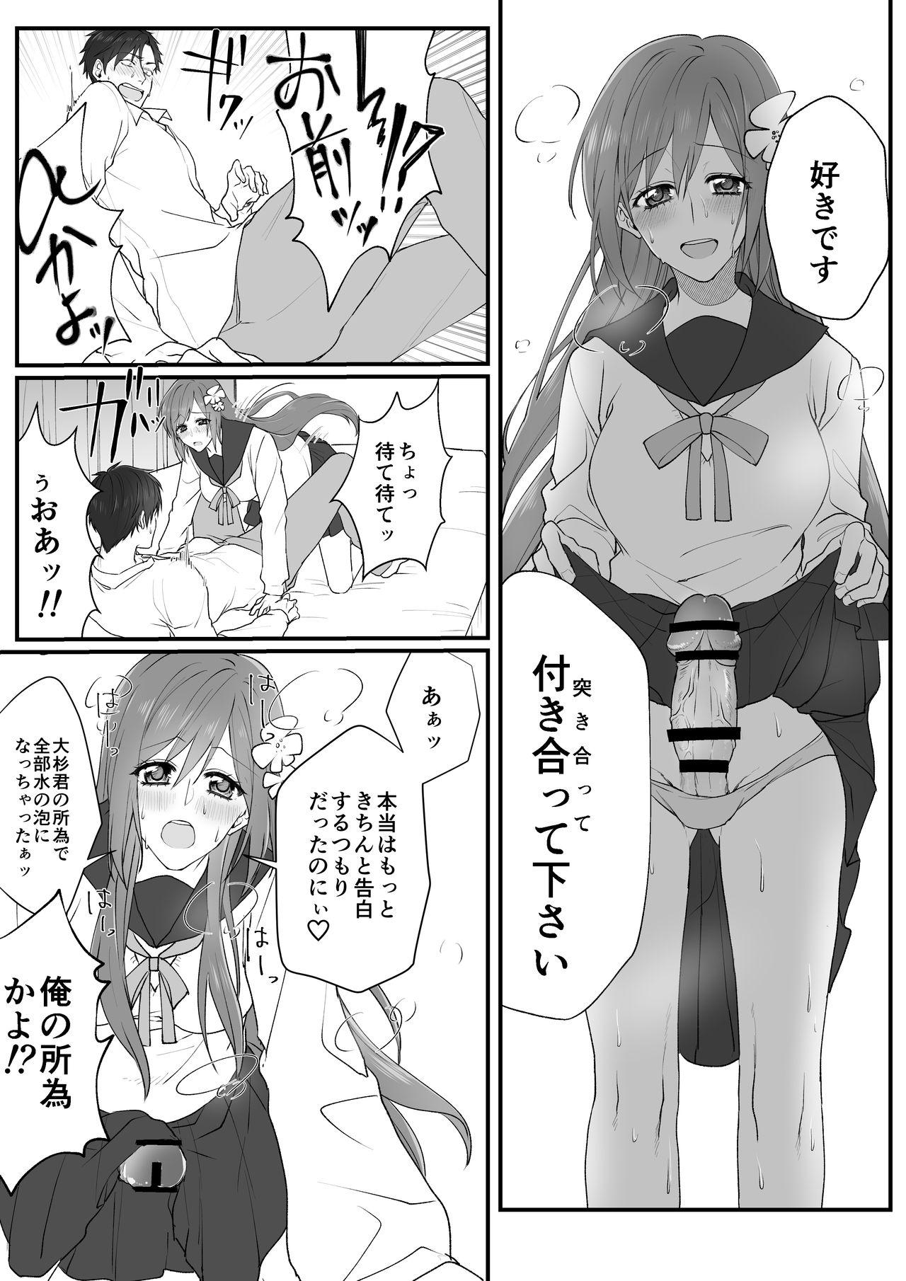 Gayemo [Hanatsubaki Runko] Tanemura-san to Ohsugi-kun [Digital] - Original Sucking Dicks - Page 11