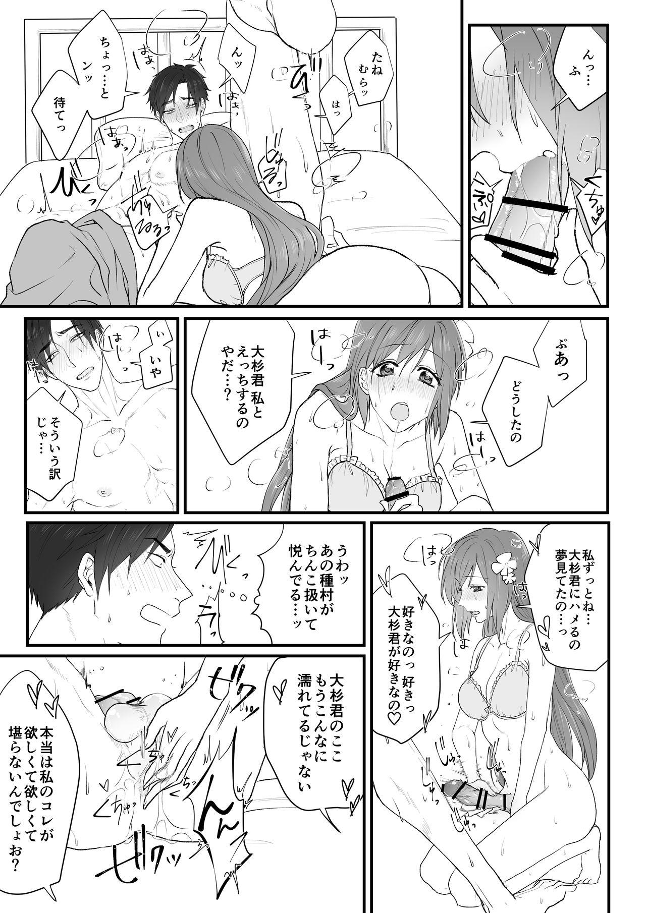 Amateur Free Porn [Hanatsubaki Runko] Tanemura-san to Ohsugi-kun [Digital] - Original Climax - Page 13