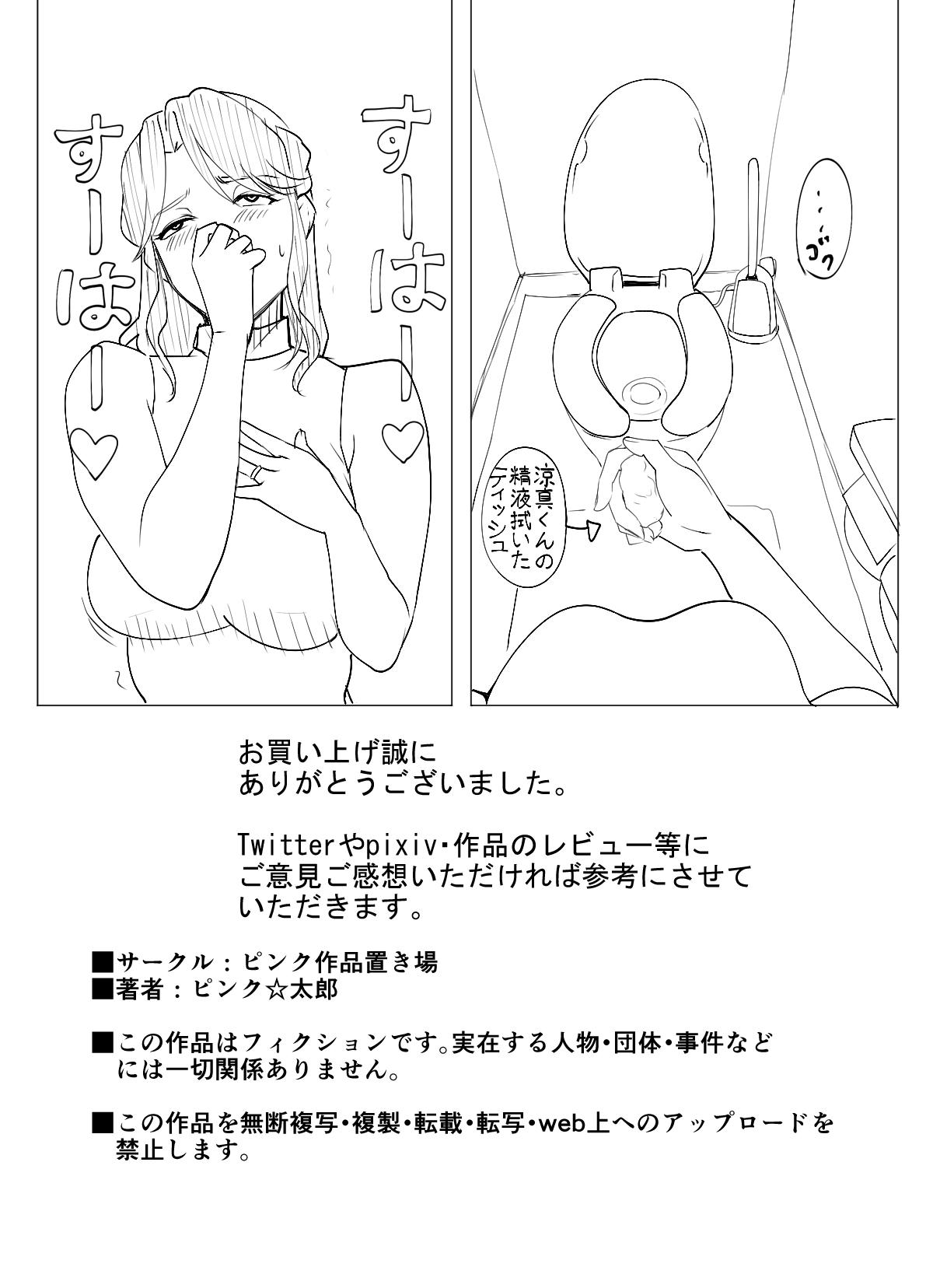 Perfect Tits Osananajimi ga Mama to Yatte Imasu. 2 - Original Hardsex - Page 48