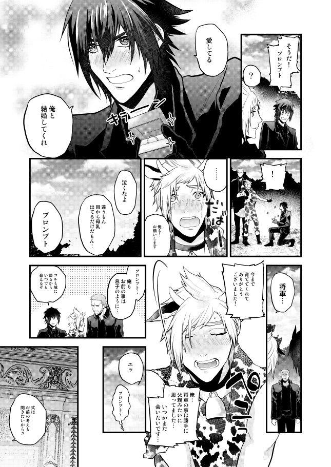 Teenager Prompto Nyuugyuu Monogatari - Final fantasy xv Hard Fuck - Page 9