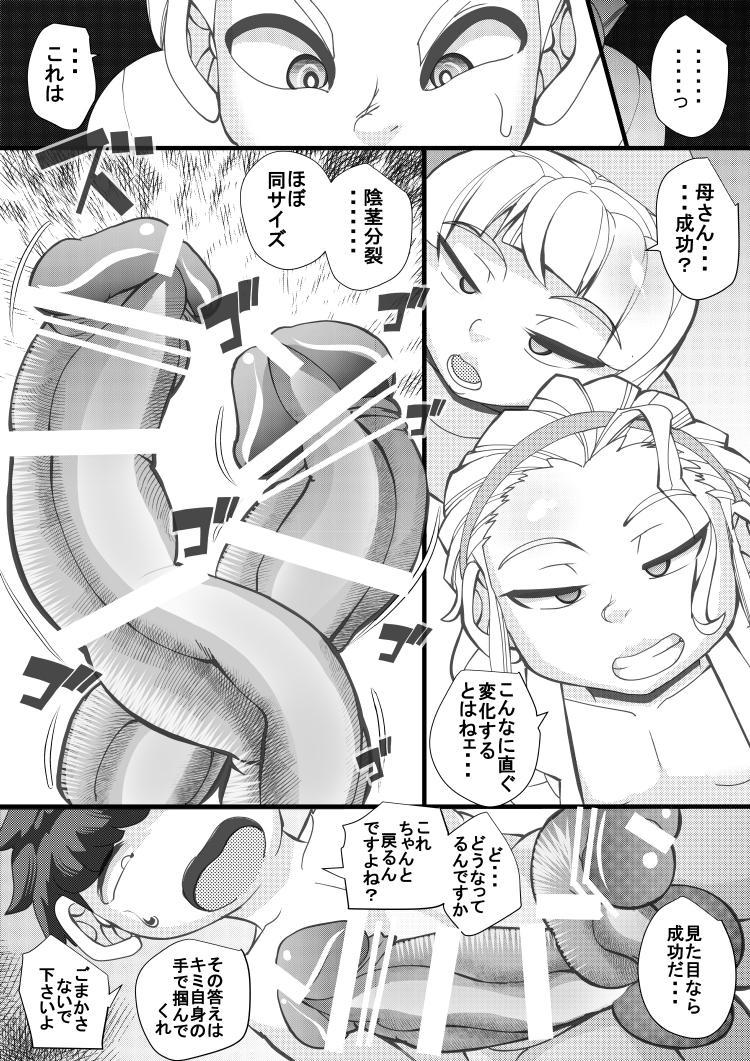 Sexy Whores Haramachi 13 - Original Thief - Page 5