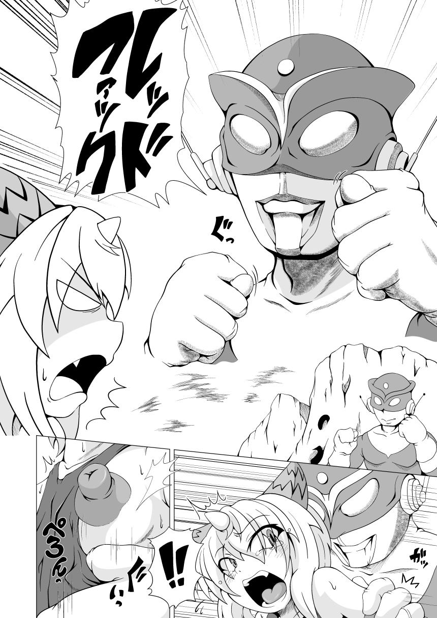 Futanari レッドファック - Kaiju girls Mouth - Page 3