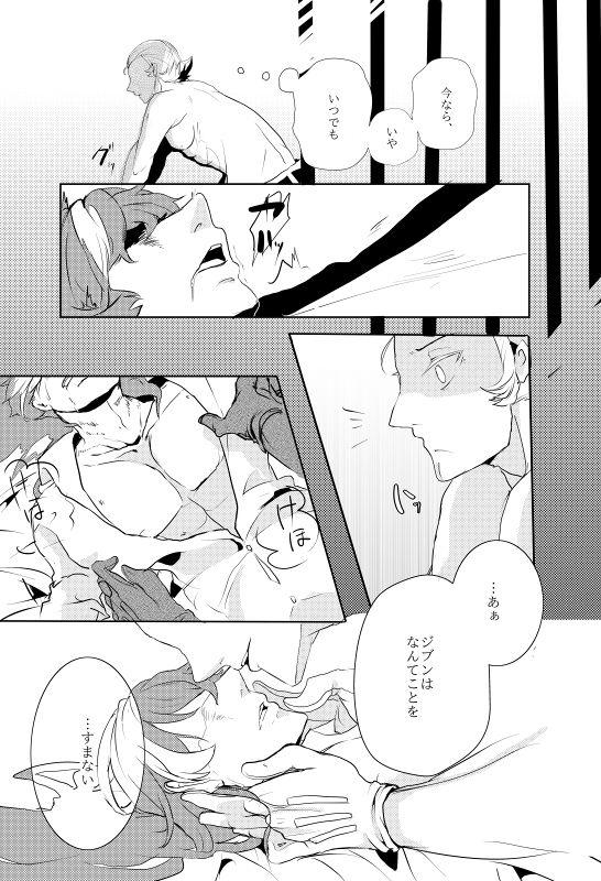 Dando Kura Gari ni, te no Hira - Ace attorney | gyakuten saiban Asian Babes - Page 12