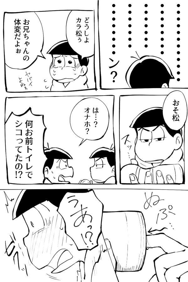 Boobs Onaho Jihen - Osomatsu-san Stroking - Page 10