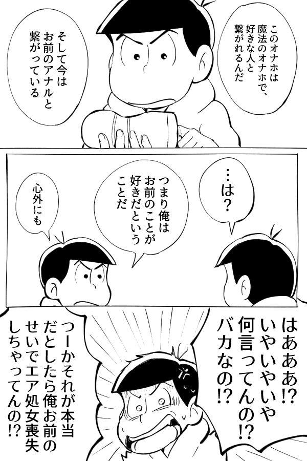 Amateur Porn Free Onaho Jihen - Osomatsu-san Nurumassage - Page 13