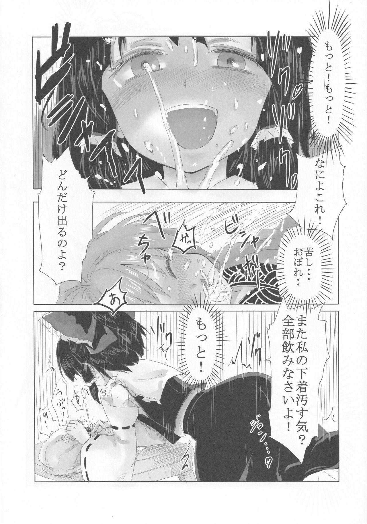 Doggie Style Porn Miko to Kobito no Haraboko - Touhou project Lover - Page 7