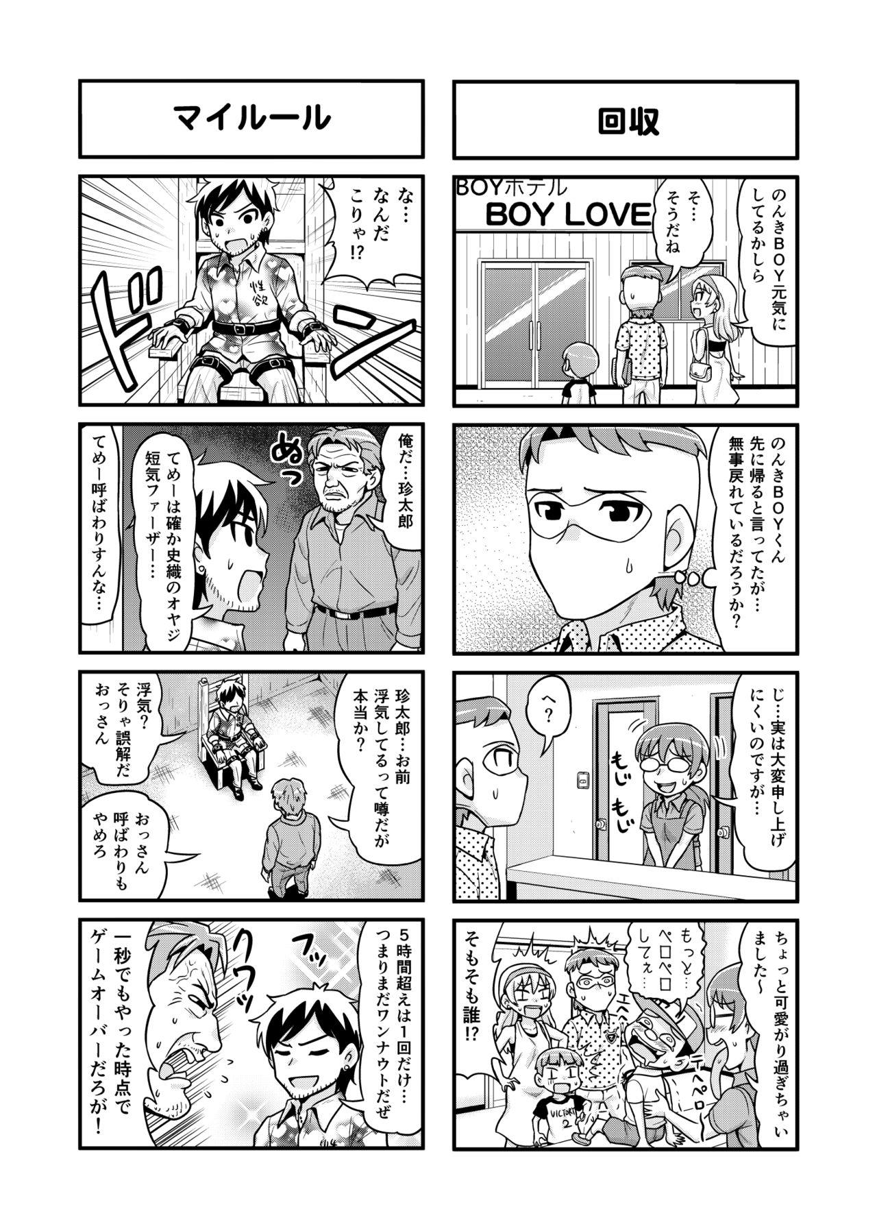 Nonki BOY Ch. 1-51 139