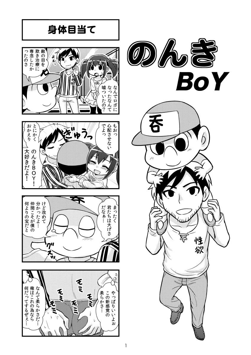 Nonki BOY Ch. 1-51 34