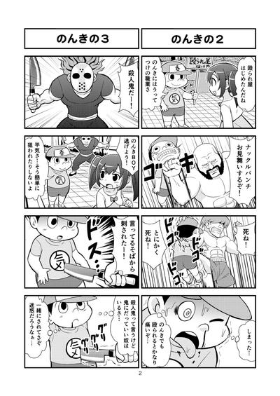 MangaFox Nonki BOY Ch. 1-51 Street Fighter Dragon Ball Z Diamond Kitty 3