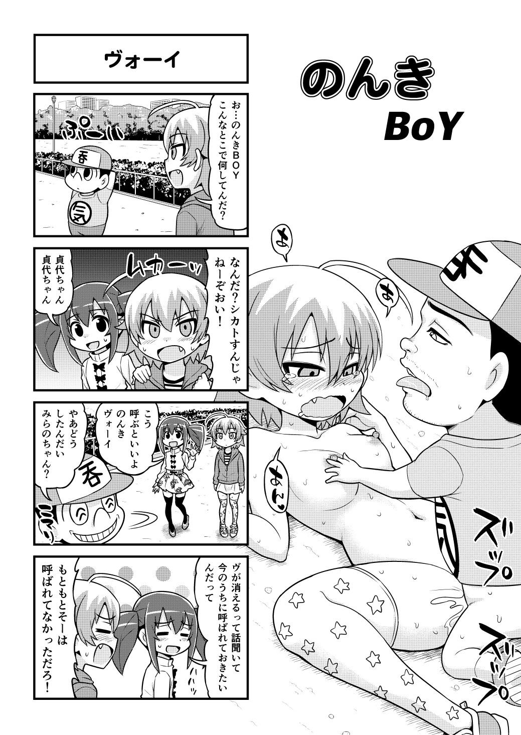 Nonki BOY Ch. 1-51 436