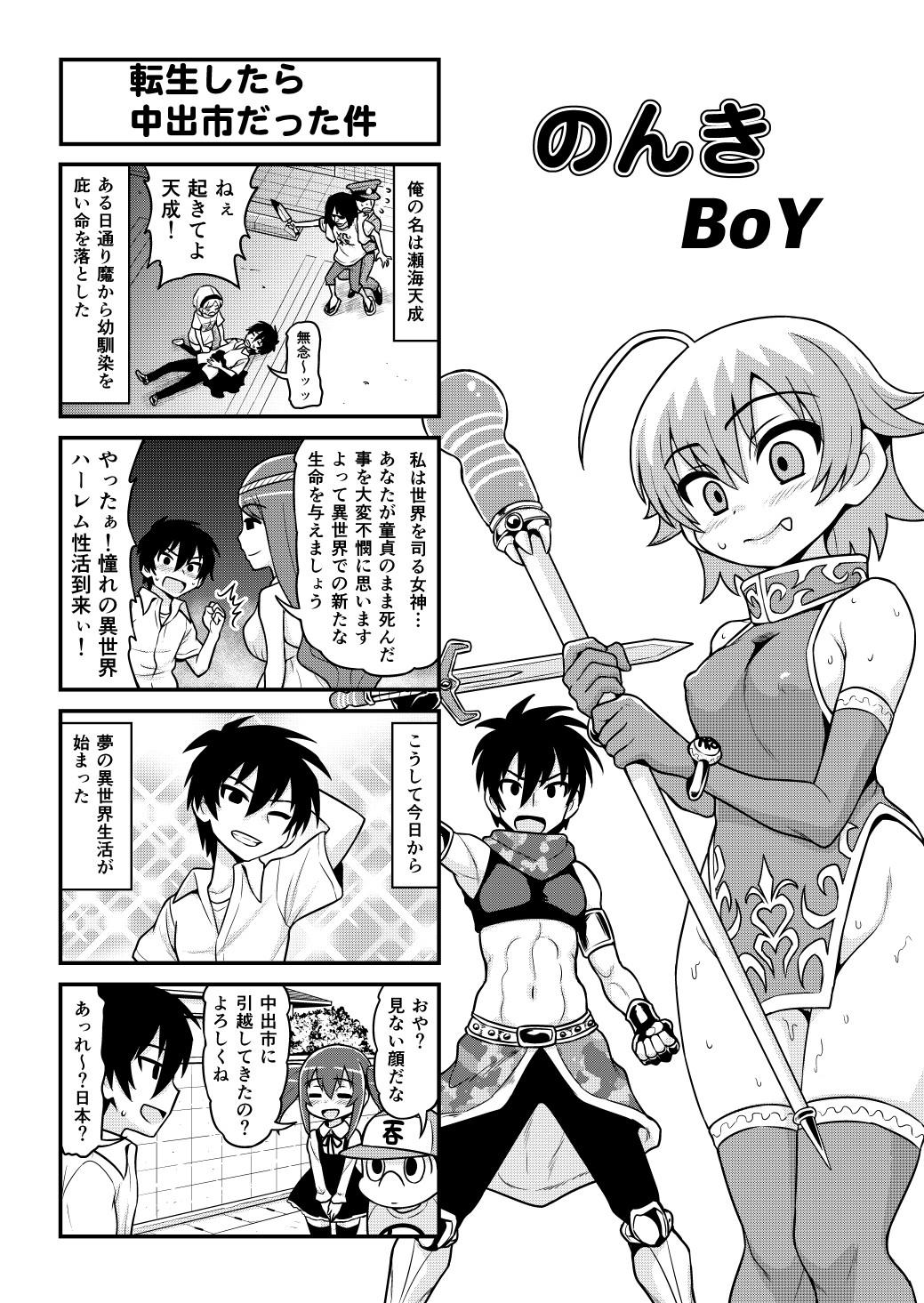 Nonki BOY Ch. 1-51 444