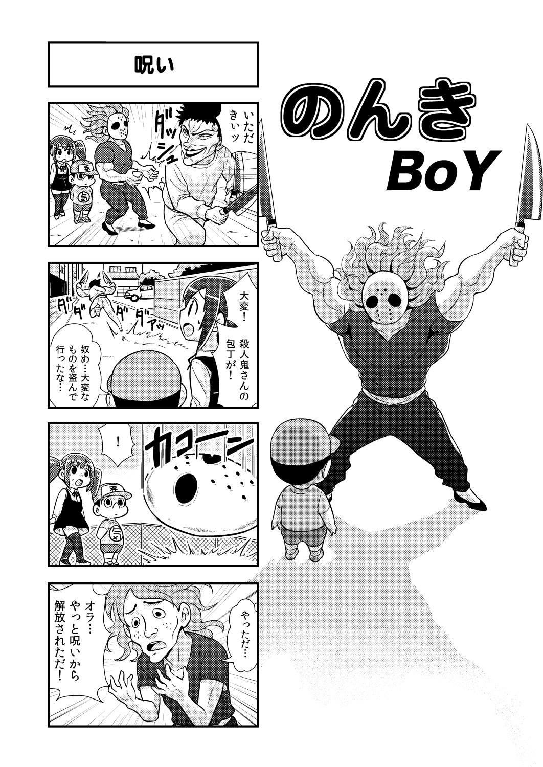 Nonki BOY Ch. 1-51 46