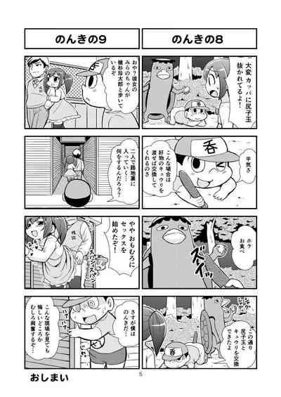 MangaFox Nonki BOY Ch. 1-51 Street Fighter Dragon Ball Z Diamond Kitty 6