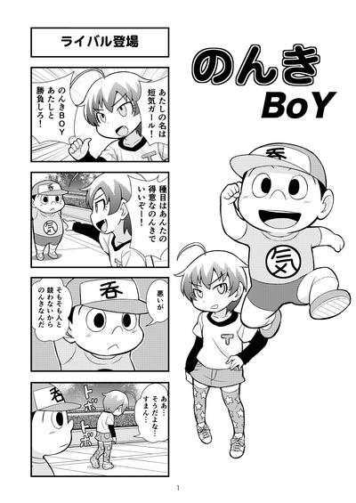 MangaFox Nonki BOY Ch. 1-51 Street Fighter Dragon Ball Z Diamond Kitty 7