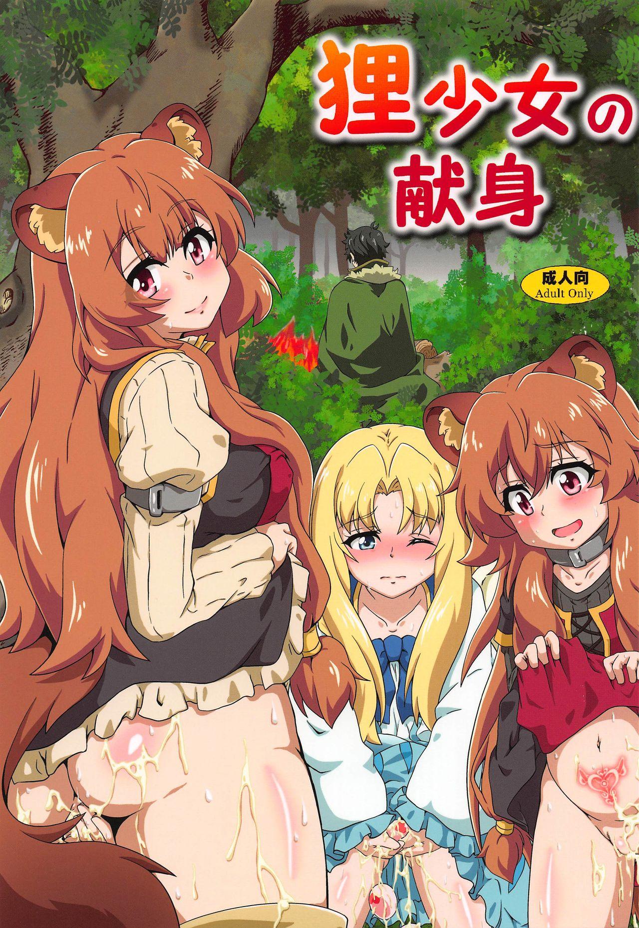 Trannies Tanuki Shoujo no Kenshin - Tate no yuusha no nariagari | the rising of the shield hero Rubbing - Picture 1