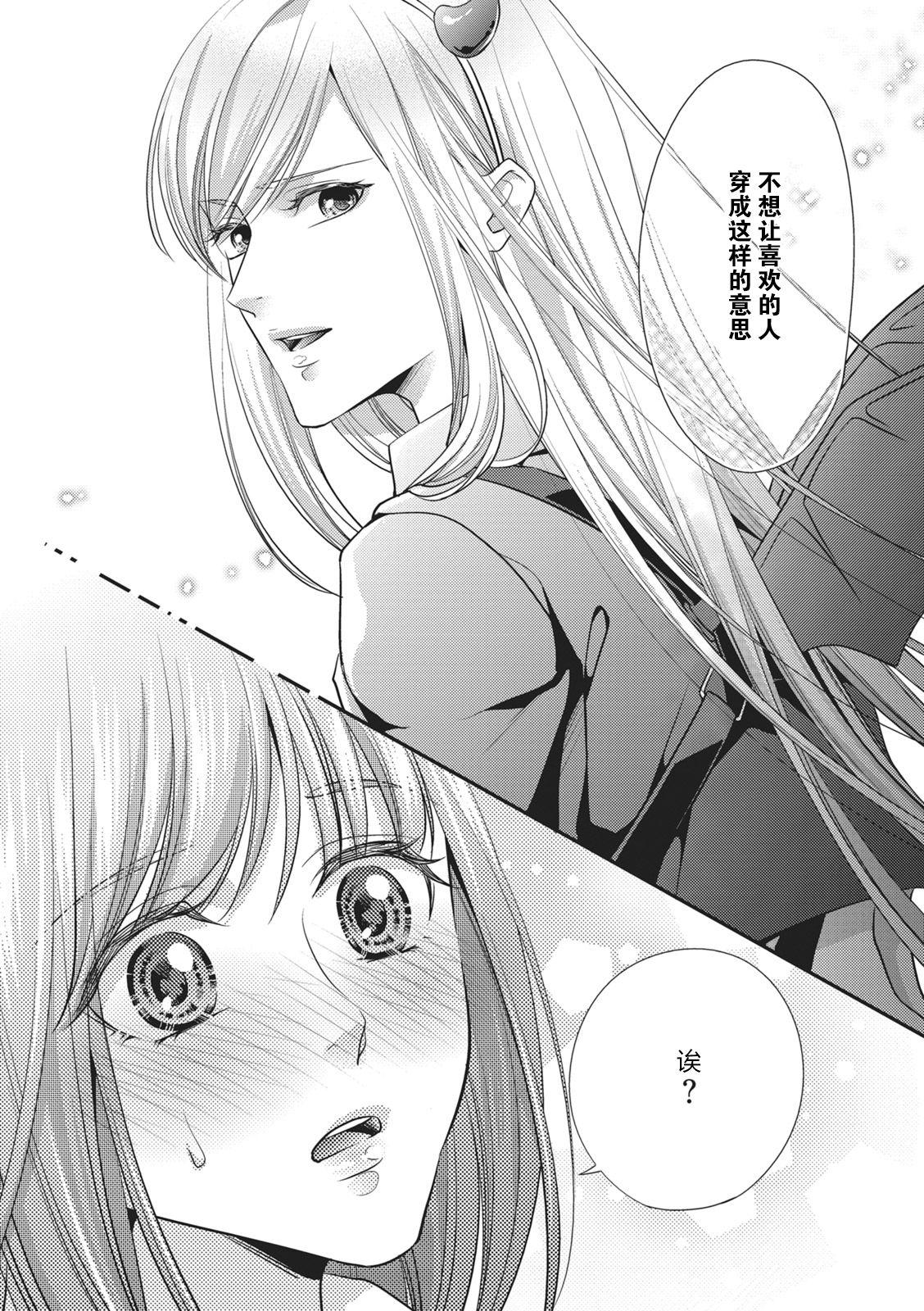 Gay Rimming Dokidokisuru noha Kouhaikunn no Futomomo no Sei | 我心绪不宁全是后辈大腿的错 Forwomen - Page 10