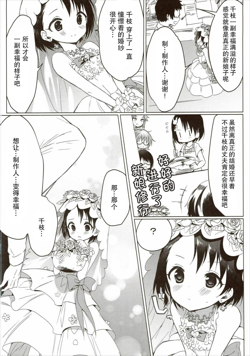Cougar Bridal Little Bright - The idolmaster Teenfuns - Page 4