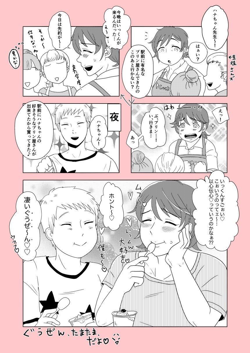 Home SM調教漫画④痴漢編＋J庭 Reversecowgirl - Page 17