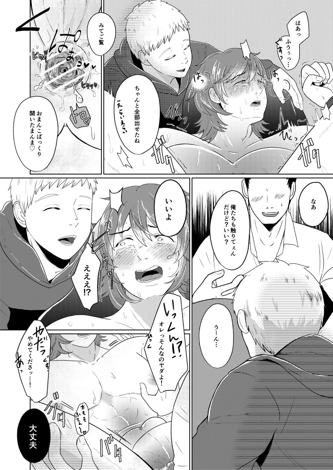 Gay SM調教漫画⑤公開調編+α Stretching - Page 11