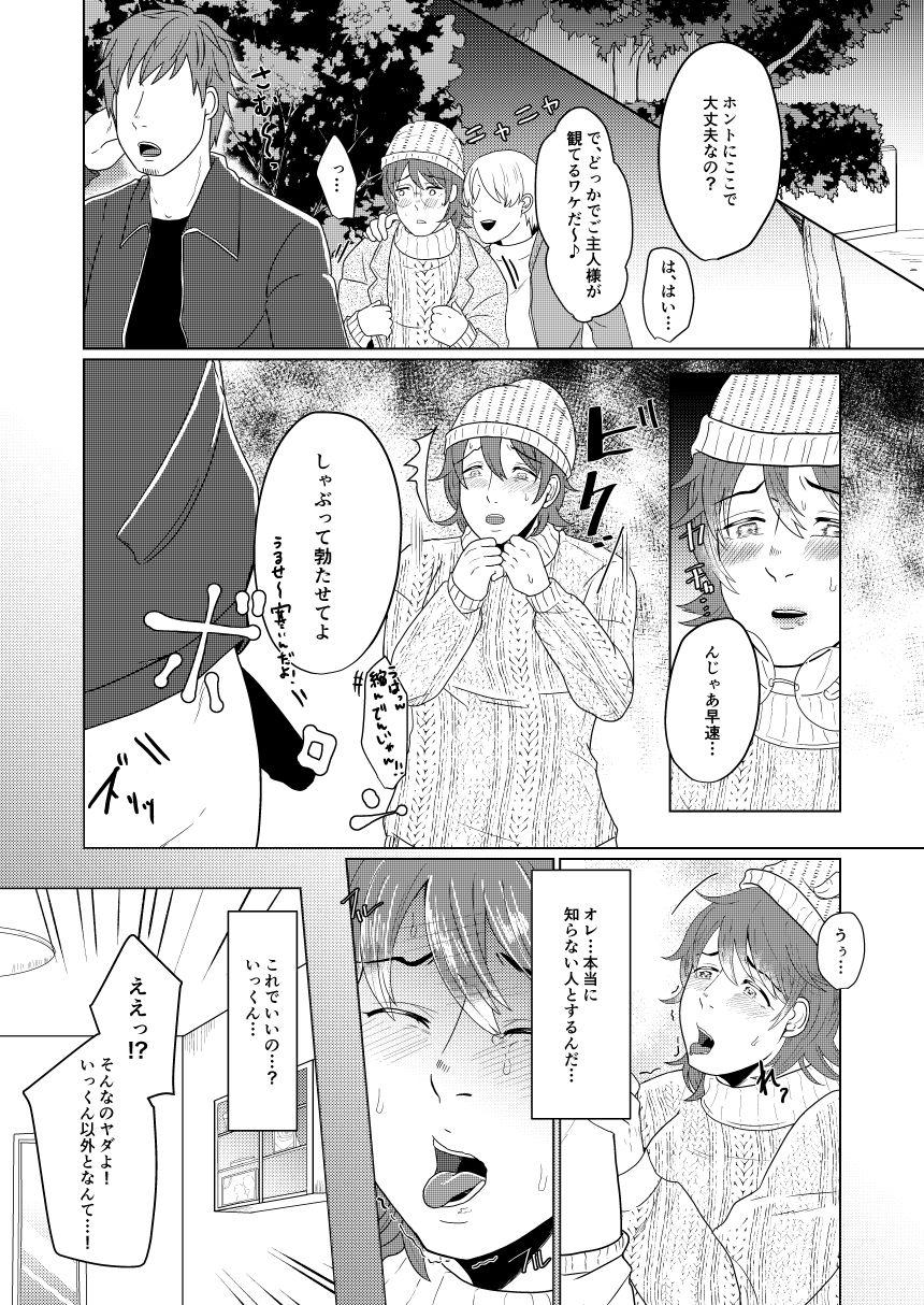 SM調教漫画⑥モブ３P+予定 4