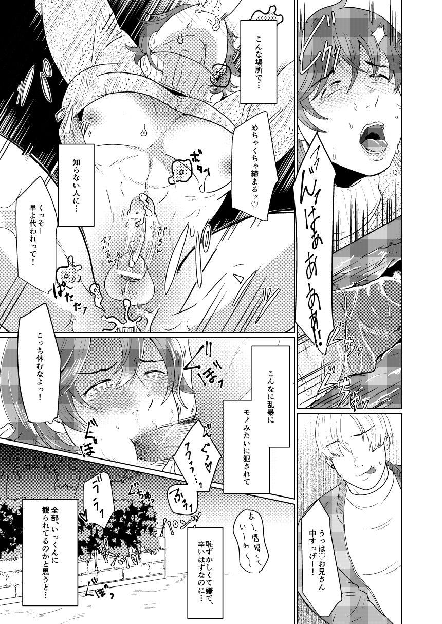 Transvestite SM調教漫画⑥モブ３P+予定 Group - Page 8