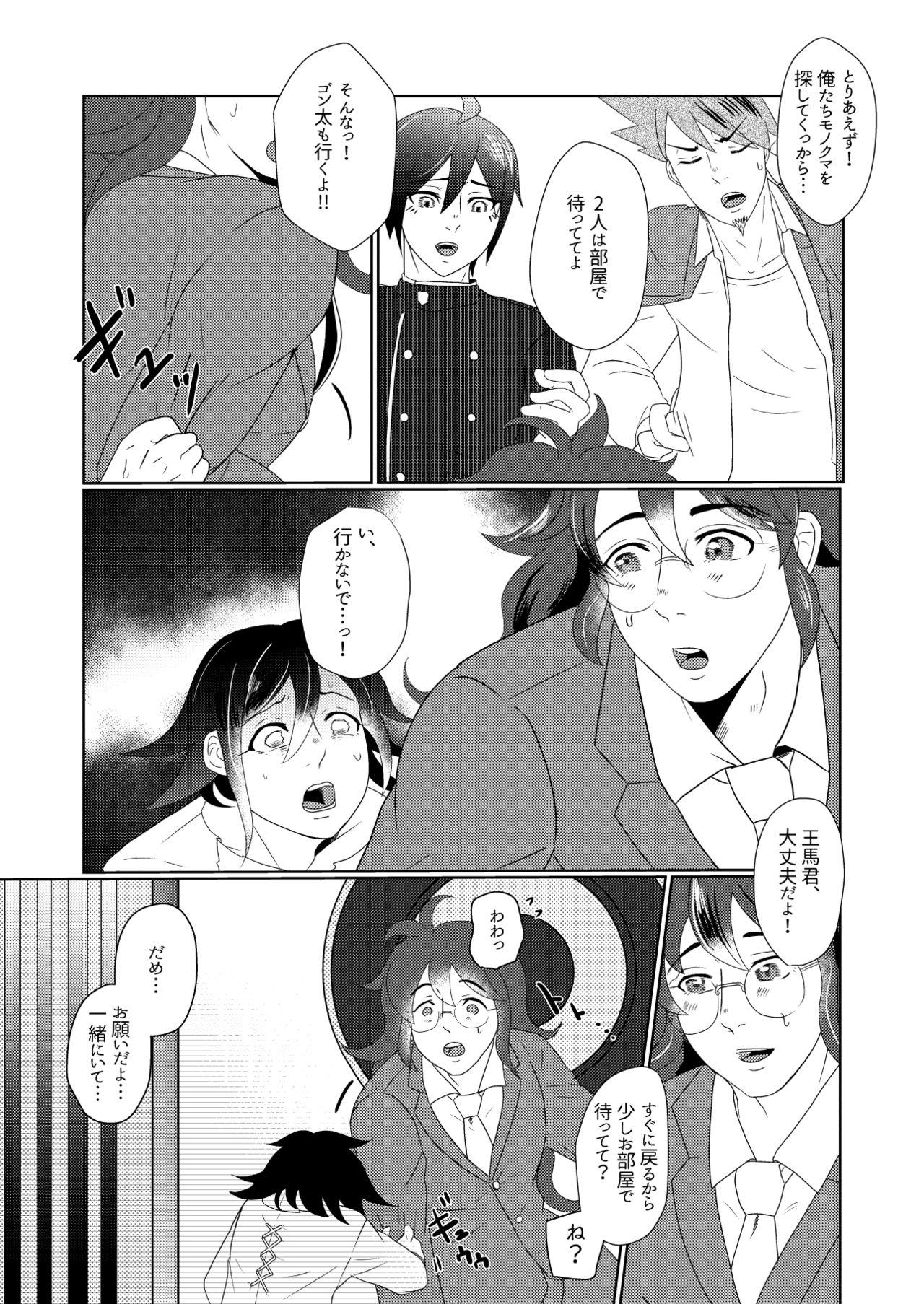 Family Roleplay 鳴動 - Danganronpa 3way - Page 7