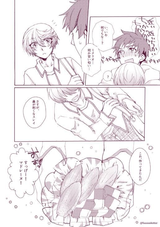 For Shisyunki Danshi no Rennai Jijou - Tales of zestiria Gay Oralsex - Page 9