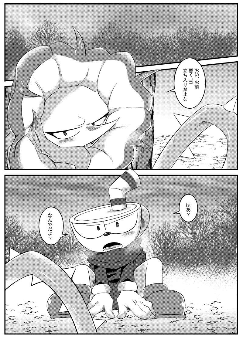 Gay Uniform My sweet haney - Cuphead Reverse Cowgirl - Page 4