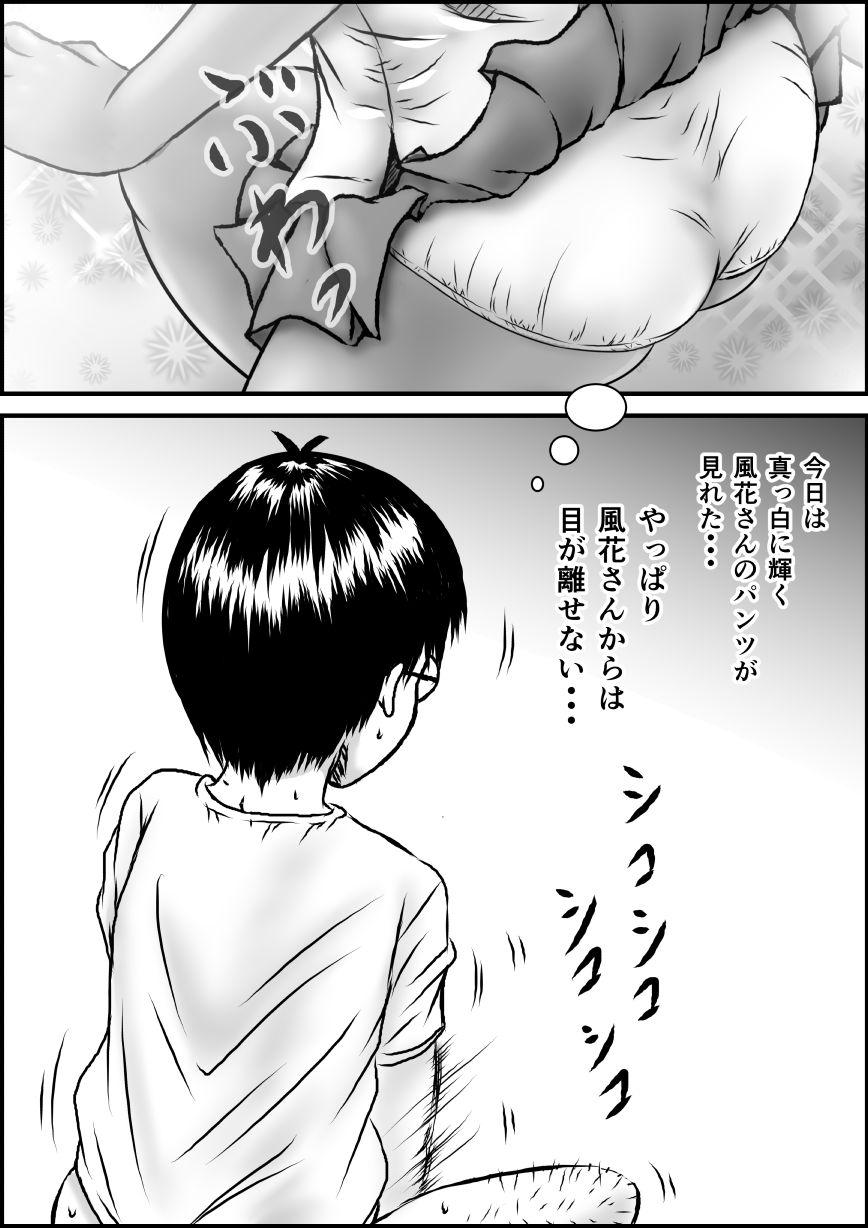 Innocent Muboubi na Fuuka-san - Original Playing - Page 4