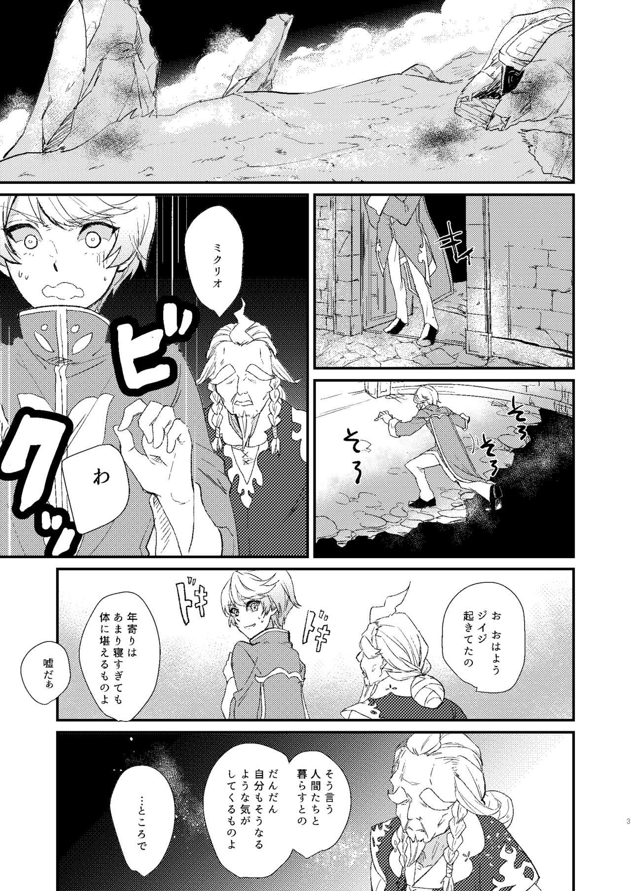 Ethnic Season of eden - Tales of zestiria Amateur Cum - Page 3