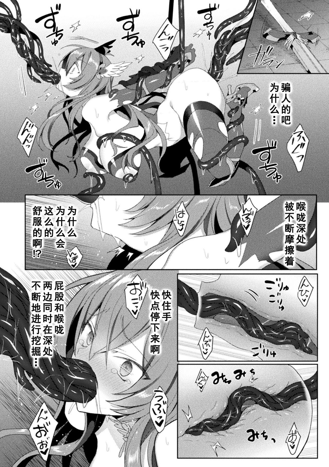 Flagra Eden's Ritter - Inetsu no Seima Kishi Lucifer Hen THE COMIC Ch. 5 Camsex - Page 12