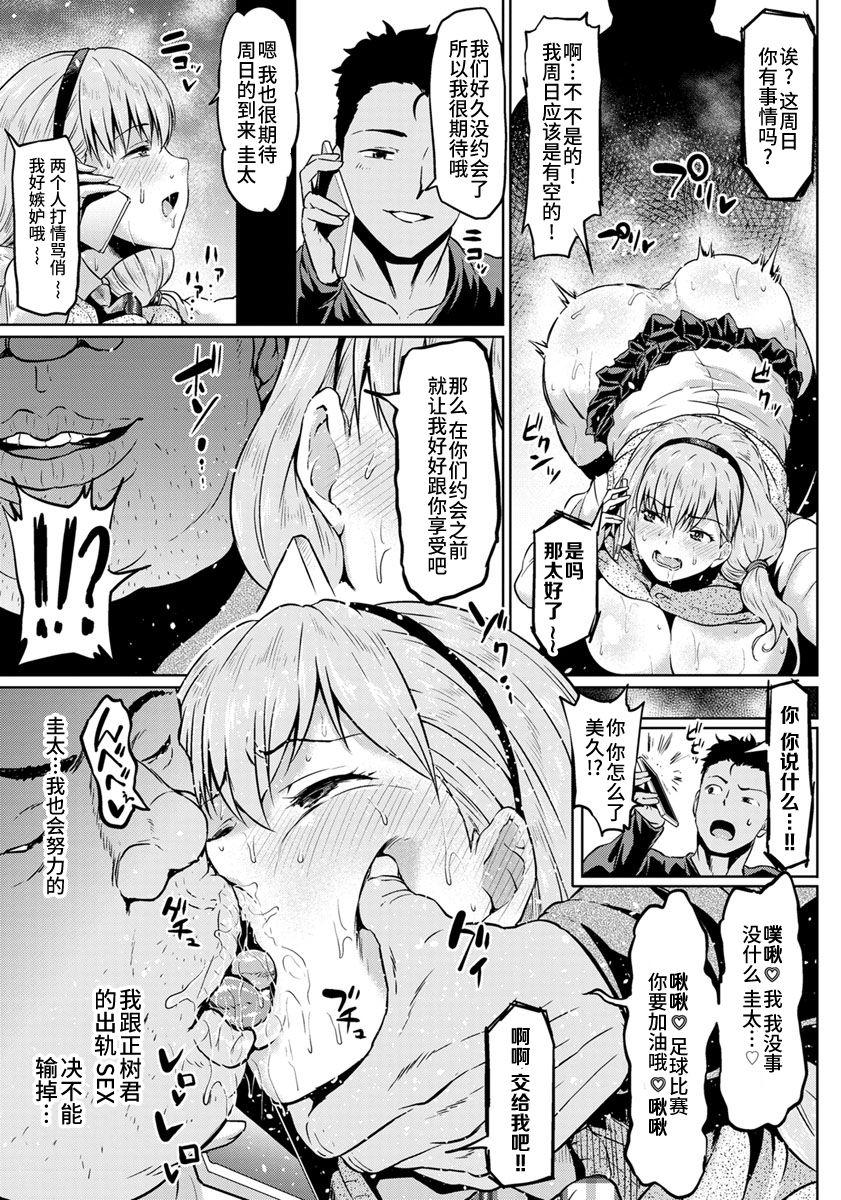 Spy Kare no Otouto ni Netorare Dirty Talk - Page 5