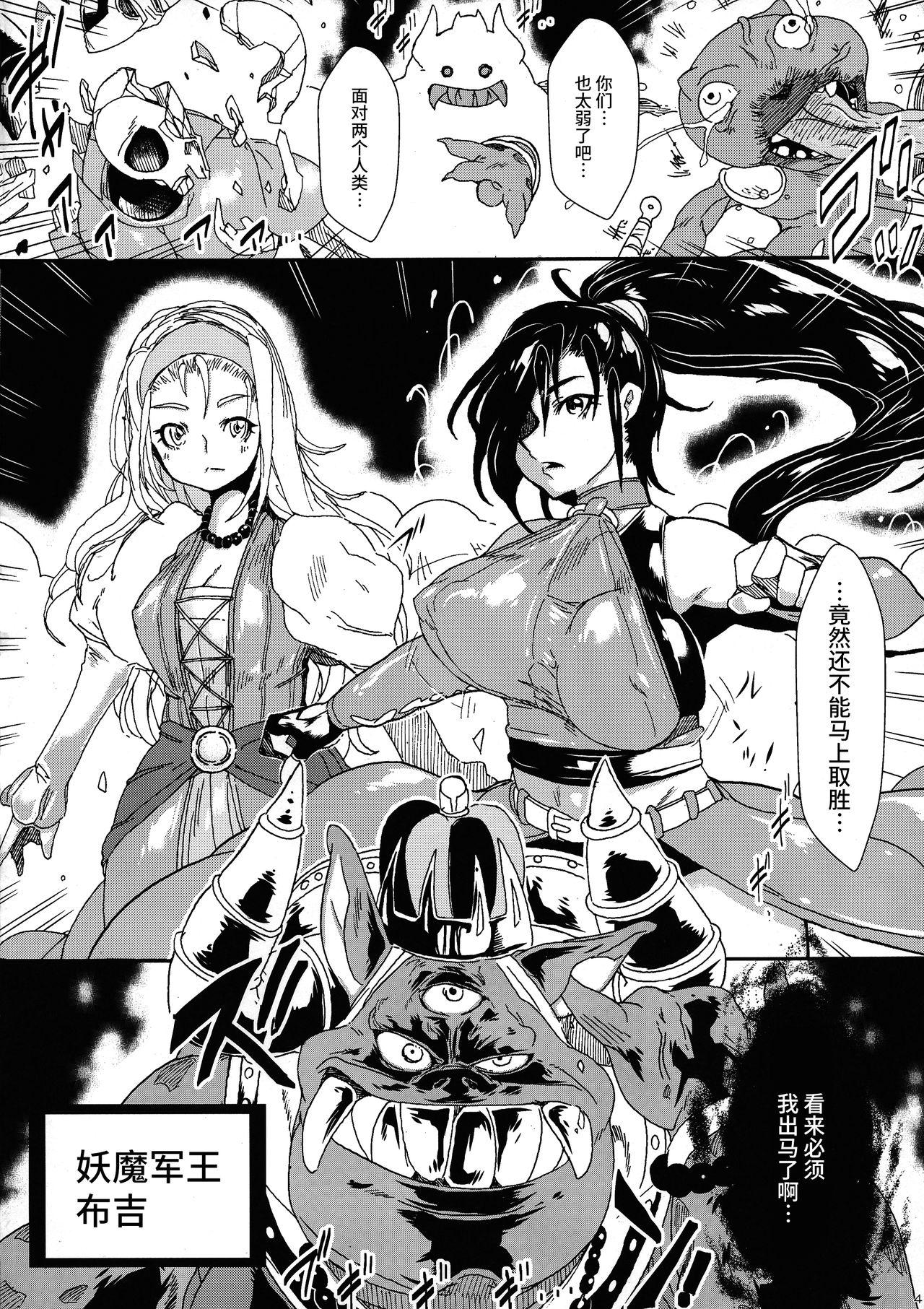 Short Toraware no Senya Spectacle Ryoujoku Show - Dragon quest xi Hung - Page 4