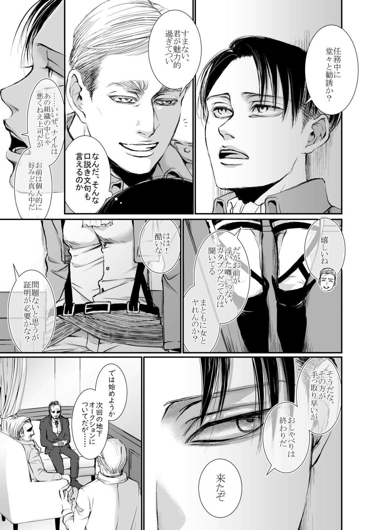 Harcore Chousa Heidan-bun Taichou x Kenpeidan Ni Yotari - Shingeki no kyojin | attack on titan Lesbians - Page 5