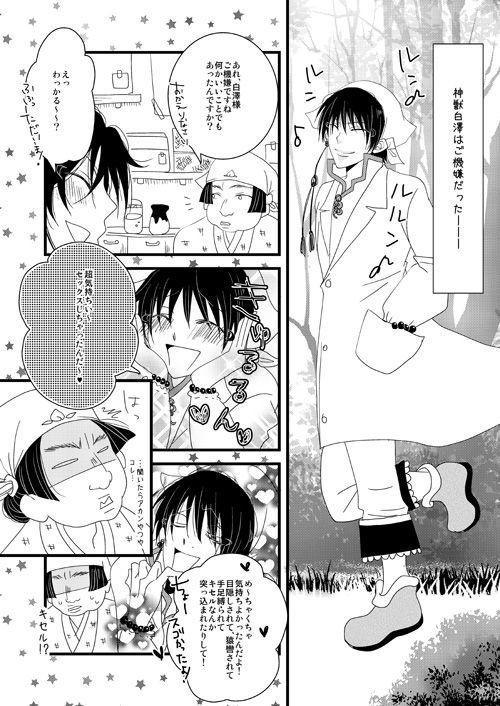 Sucking Cock Buta Ga Anan Urusainode, Sukoshi Shibatte Mimashita - Hoozuki no reitetsu Striptease - Page 21