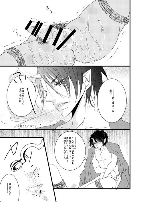 Boss Buta Ga Anan Urusainode, Sukoshi Shibatte Mimashita - Hoozuki no reitetsu Cum On Face - Page 9