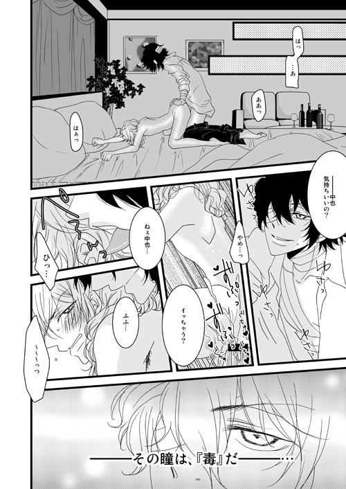 Lesbian Porn Petoryusu Shinjuu - Bungou stray dogs Head - Page 3