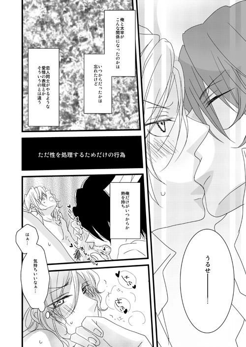 Ohmibod Petoryusu Shinjuu - Bungou stray dogs Culito - Page 9