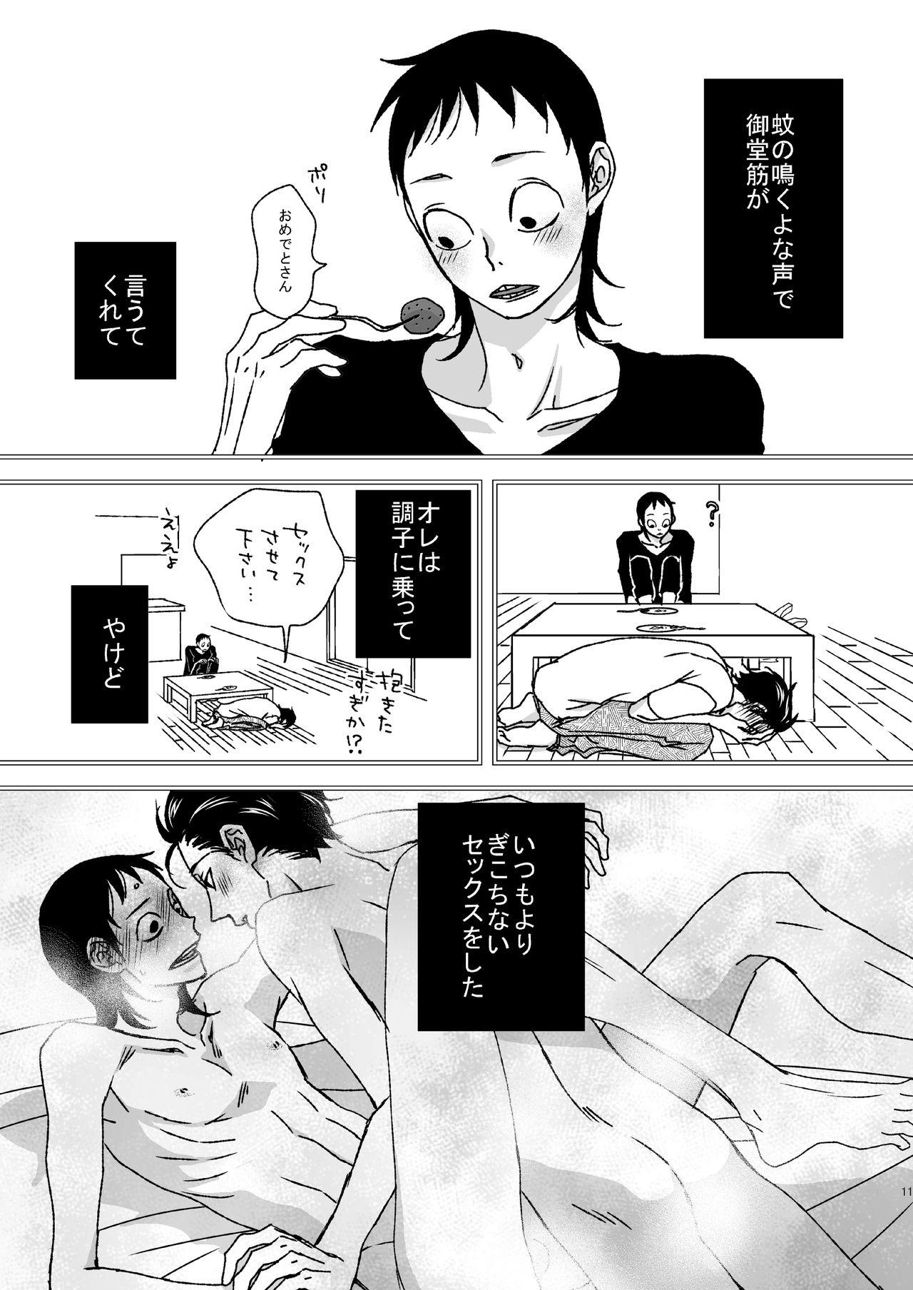 Gay Blackhair Basudei Obu Mai Hiirou - Yowamushi pedal Pakistani - Page 10