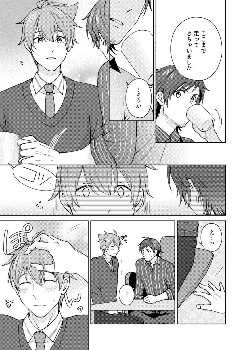 Gay Pawn O Tsukare Rodeo - The idolmaster sidem Amateursex - Page 8