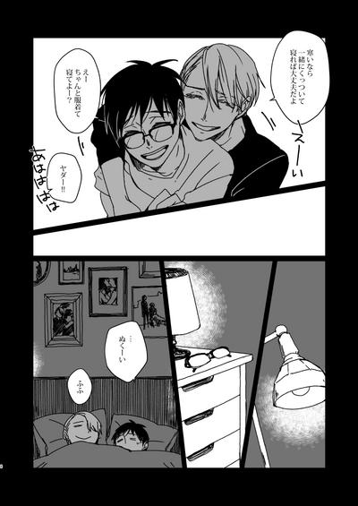 Sub Roam Island Yuri On Ice Gay Fucking 8