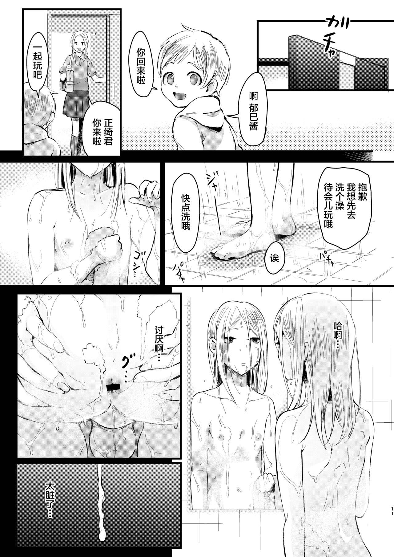 Culo 兄いとこはやさしい彼女 Blowjob Porn - Page 10