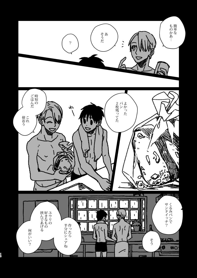 3way Yuguransu Ga Chiizu O Tsukuru Toki - Yuri on ice Licking - Page 10