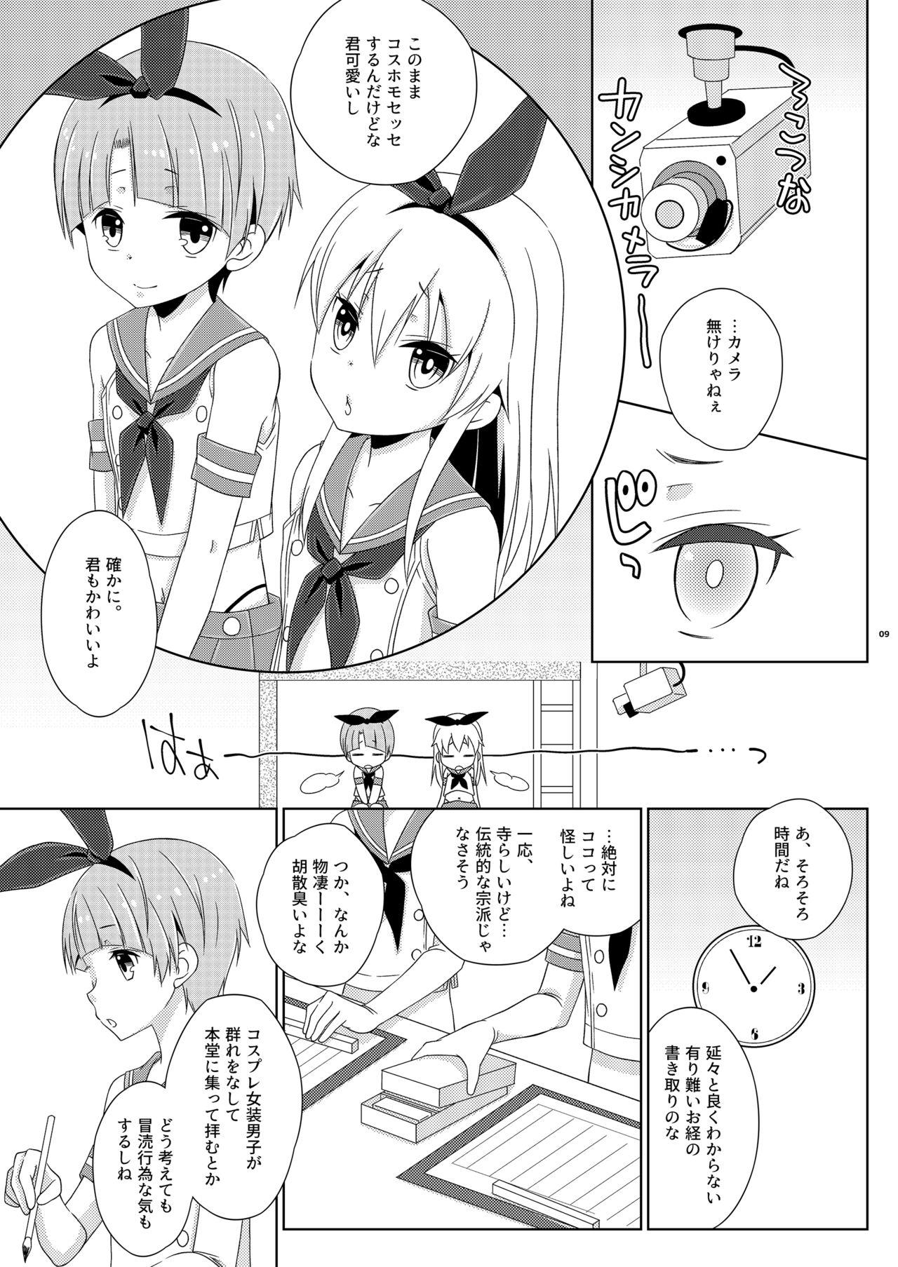 Uncensored 女装アナニーを家族に見られて矯正施設に送られた島風くん上巻 - Kantai collection Ftv Girls - Page 9